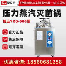 �Ϻ���ѸYXQ-50G�� ������������� ��ʽ�������������