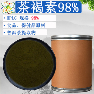 �����98% ʳƷԭ���ն�����ȡ��ˮ���Բ�ɫ�جF؛100g��