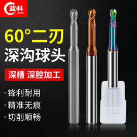 65度钨钢深沟球头铣刀2刃合金涂层加长避空铝用七彩r0.5/1球刀1.5