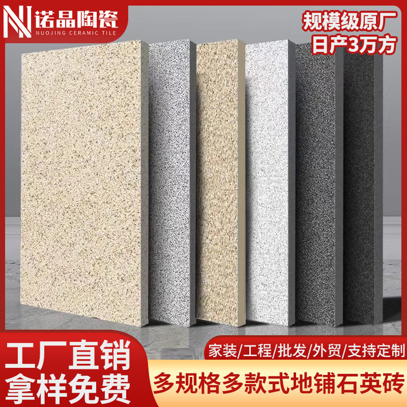 可定制生态地铺石300x600X18园林石英砖仿石砖PC砖仿石材瓷砖地砖