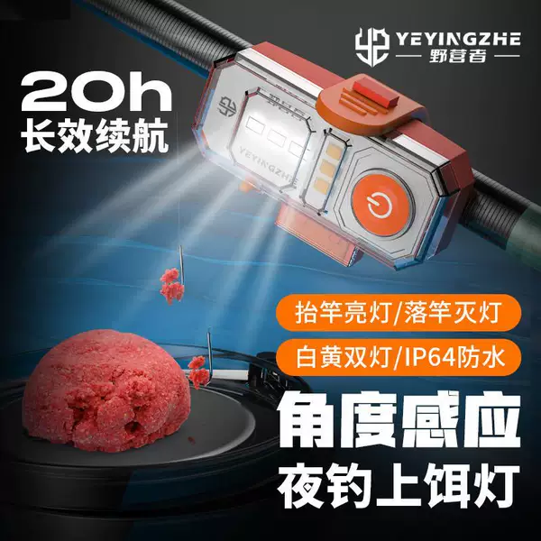 Camping Fishing Bait Lamp, Fishing Rod Automatic Sensor Lamp, Night Fishing Lamp, Bait Hanging Night Fishing Artifact, Rechargeable Bait Lamp