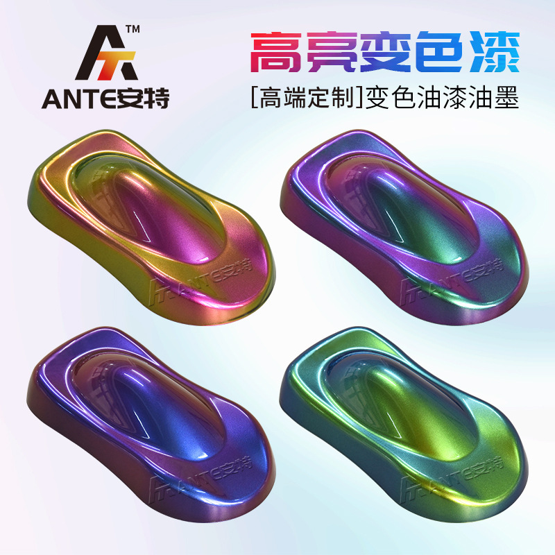 安特直売虹レーザー塗料クロスボーダー保温カップスプレーハイエンド変色塗料工芸品変色龍塗料|undefined