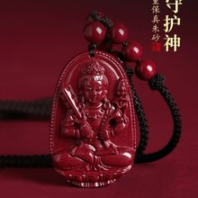 朱砂本命佛吊坠高含量紫金砂八大守护神十二生肖挂件毛衣链男女项