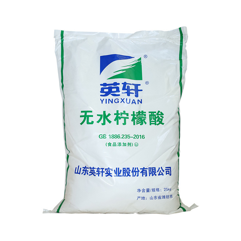 現物供給食品級無水クエン酸含有量99% 食用酸性度調整剤英軒無水クエン酸|undefined