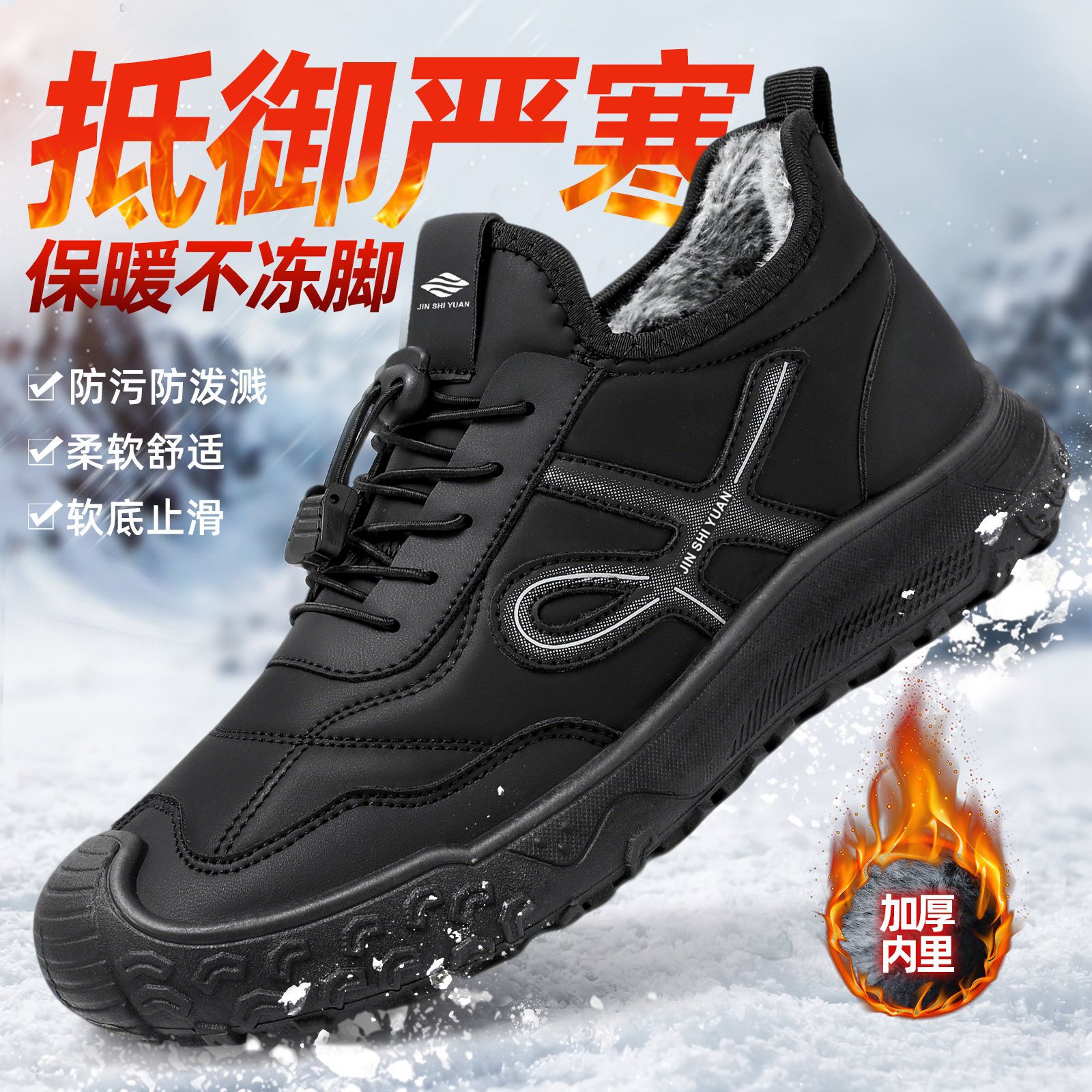 Zapatos de algodón de hombre con terciopelo grueso zapatos de hombre con suela suave cómodos calentamiento zapatos casuales a prueba de frío al aire libre