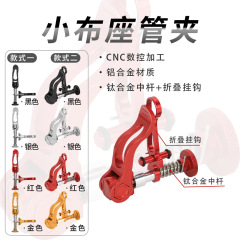 Small tube clamp seat tube fast disassembly titanium middle rod stainless steel eccentric shaft can be engraved with English cloth national cloth 3sixty 