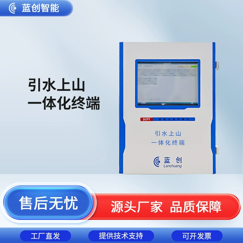 Lanchuang интеллектуальный водозабор в гору интегрированный терминал для защиты окружающей среды