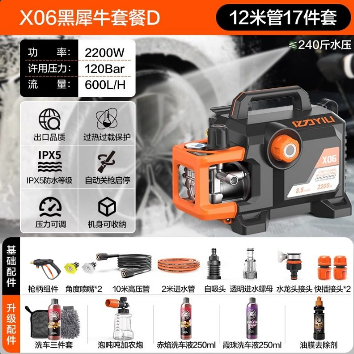 High Pressure Portable – Xiniu Car washing machine - car-care-black-rhino-x06-car-wash-set-pa-kettle-2-bottles-oil-film-remover
