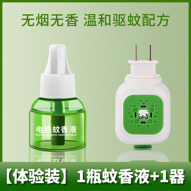 [Trial Pack] 1 bottle of mosquito repellent liquid + 1 device