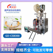 竹炭包颗粒小袋包装机背封超声波活性炭全自动包装机玉米芯无纺布