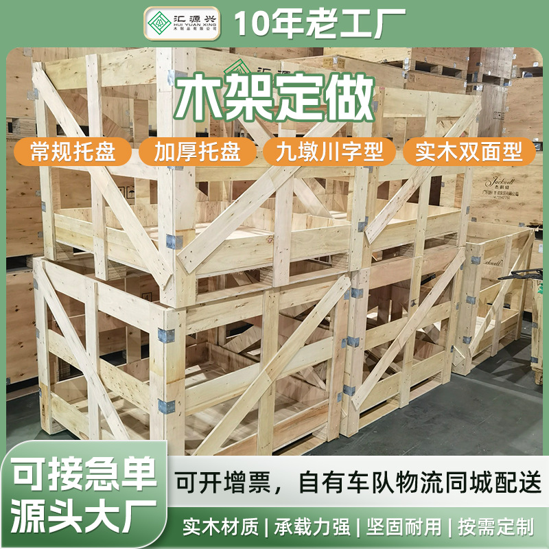 厂家现货批发加厚叉车木托盘桉木框架木箱1200*1100*1500四面进叉