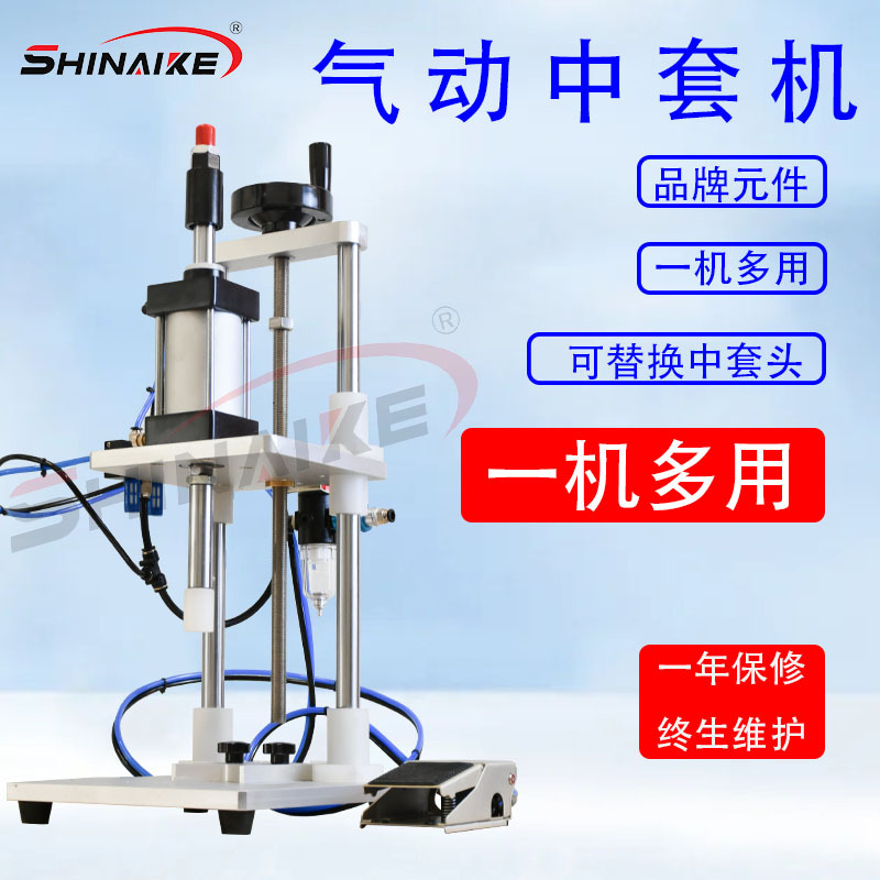 厂家直销气动拍盖机脚踏压盖机香水中套机现货批发精油内塞打盖机