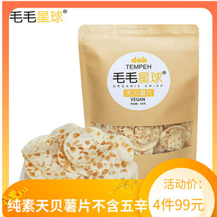 ��ؐ��Ƭ������ʳ������SVEGAN�ִ��Ƭ��ʳ��ؐԭζ���]�Sֱ��