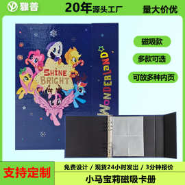 小马宝莉磁吸卡册大容量卡册高颜值4宫格卡册收纳女生追星3寸相册
