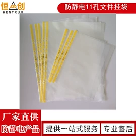 其他防静电;文件套;圆珠笔中油笔