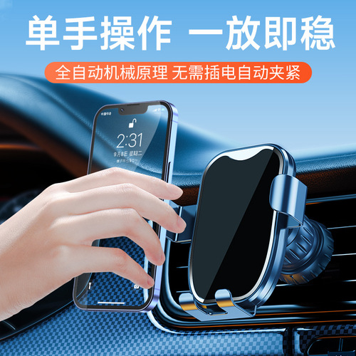 New car mobile phone holder upgraded air outlet gravity universal 360 degree rotatable car navigation holder