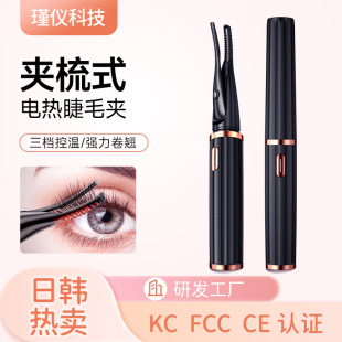Kc Electric Eyelash Curler Electric Heated Eyelash Curler Long-Lasting Styling Rechargeable Brush Eyelash Perm Artifact