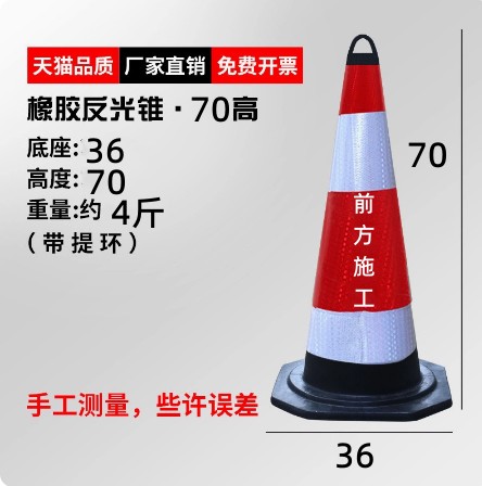 Cono de goma 70cm Cono de barricada reflectante Cono de helado Cubo cónico Piel de aislamiento Construcción Columna de advertencia Cono de carretera