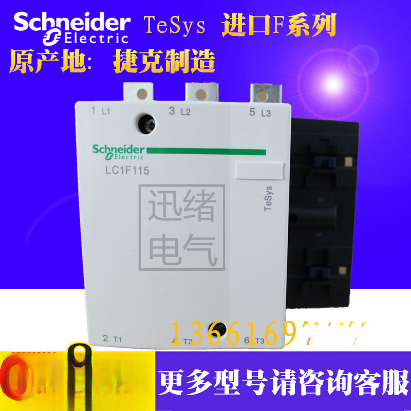 原装正品三级交流接触器LC1F115M7  AC220V   115A