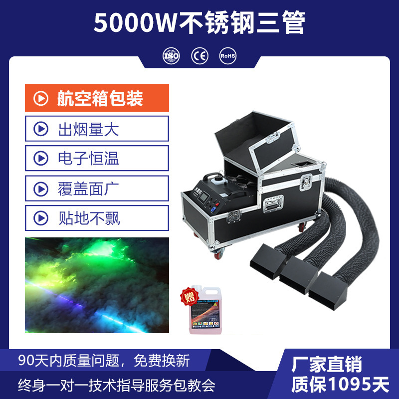 Wenjing 3000W de alta potencia rendimiento de la etapa de la escuela máquina de niebla de agua ambiente de auditorio de boda efecto especial máquina de humo de hielo seco
