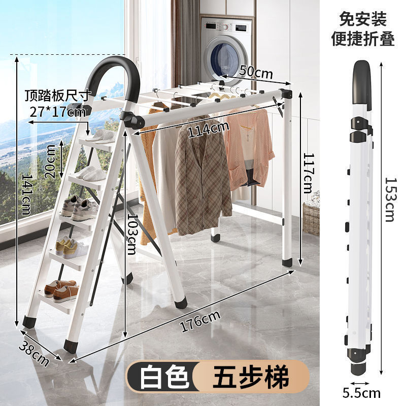 家用梯子晾衣架加厚两用梯阳台多功能折叠步步高升乔迁人字梯楼梯|undefined