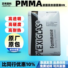 pmma 8n�������w����֬ �͹ο����⾀��������ԭ�ϻ��yƷ��������