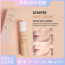 美妆跨境OEM定制 有机保湿美白霜抗老化面霜 Starter Soft Cream