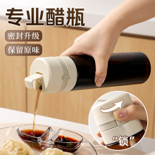 ✅醋壶家用玻璃密封食品级装料酒酱油醋醋瓶子厨房分装调料瓶