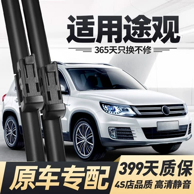 Volkswagen Tiguan şüşəsilən 07-24 modellər Tiguan L/X üçün səssiz çərçivəsiz