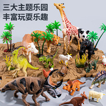 儿童动物植物仿真模型套装宝宝早教认知益智恐龙玩具狮子老虎大象