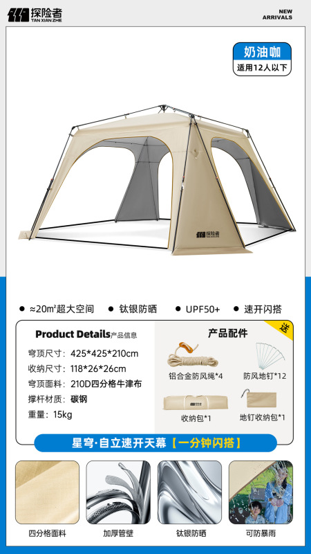 黑胶速开免搭建穹顶天幕帐篷户外露营装备防晒防雨遮阳棚防暴雨|undefined