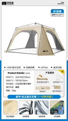 Vinyl Quick-Open No-Setup Dome Tent Outdoor Camping Gear Sun Protection Rainproof Canopy Stormproof (Avtomobil yan çətirləri) - silver-glue-cream-coffee-star-dome-sky-multiple-people