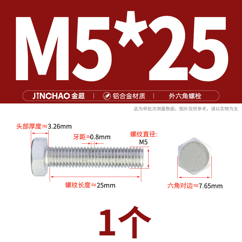 Golden Super Aluminum Hex Bolt M5M6M8