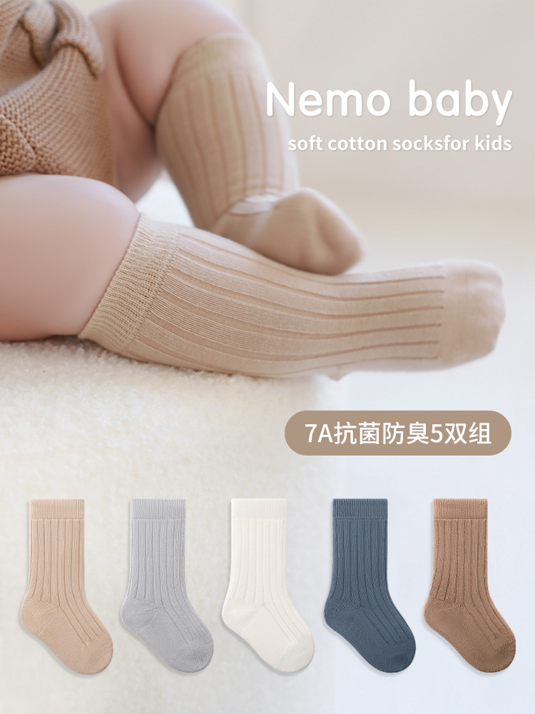 Calcetines infantiles de invierno y otoño sólidos calcetines de algodón antibacterianos sin hueso calcetines de marea para niños y niñas primavera y otoño calcetines sueltos para bebés