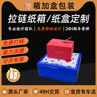 Коробка на молнии косметическая упаковка особо трудная коробка на молнии легкая для того чтобы сорвать коробку летательного аппарата молнии трехслойную высокосортную бумажную коробку