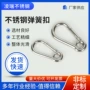 定制带帽304带圈弹簧钩