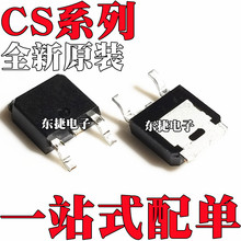 ȫ�� CS2N65A4HY CS7N65A4R CS830A4RD ��ƬTO-252 ԭװоƬIC
