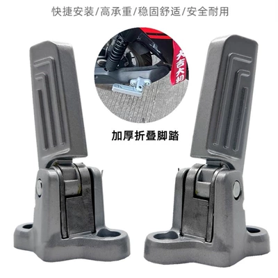 Electric vehicle pedal: Electric Vehicle Mqi2/M2/U3/Umax