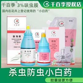 除草剂;杀虫剂;杀菌剂