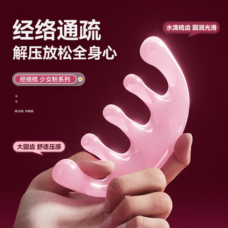 Pink Girl Massage Comb, Facial Lifting and Tightening, Large Five-Tooth Scalp Scratching, Relaxing Home Hair Care, Female Meridian Comb Claw