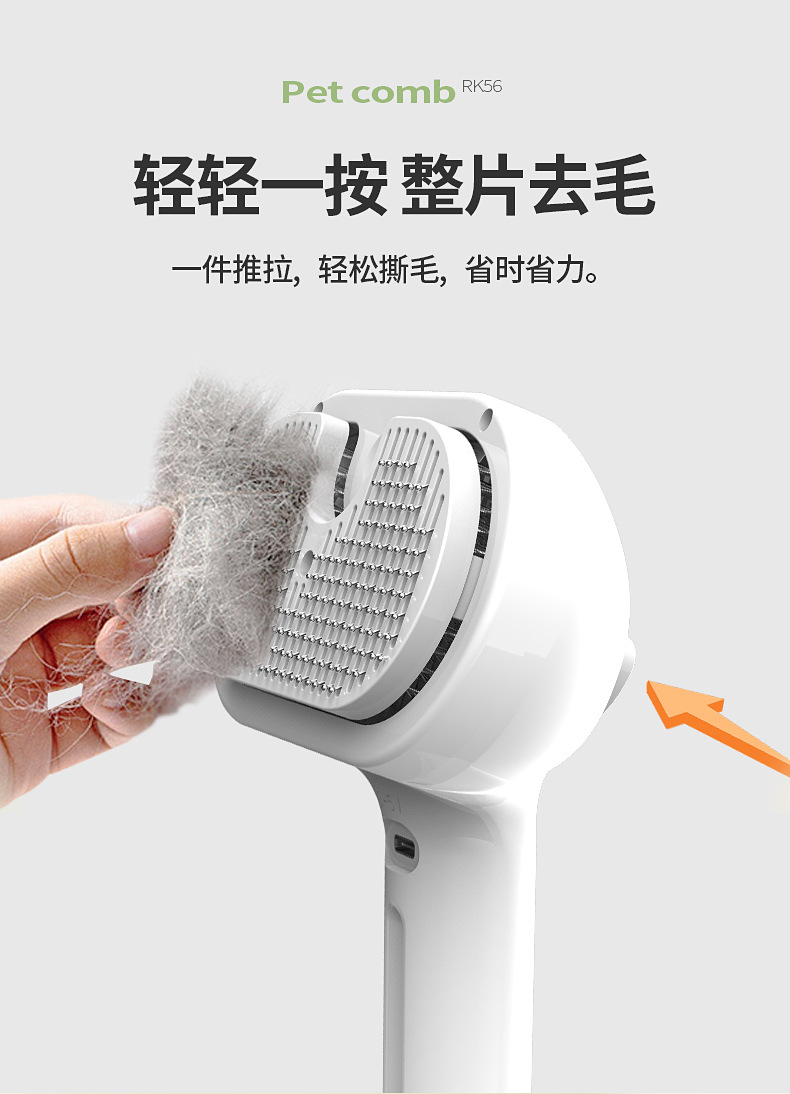 宠物喷雾拉毛梳详情_08.jpg