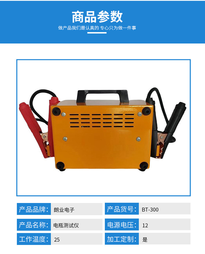 12V Battery Tester Bt-300 Battery Tester Lead-Acid Battery Maintenance-Free Battery