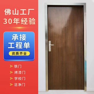 佛山钢制门厂家供应学校教室门公寓工程宿舍转印门医院内室房间门