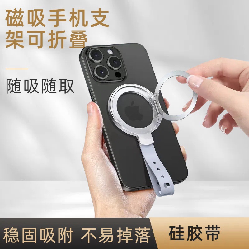 핸드밴드 손목밴드 브래킷 고강도 자기 공장 현물 신형 magsafe 무선 충전 브래킷 360 회전 브래킷