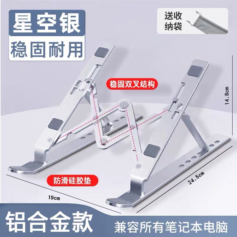 N3笔记本支架18寸金属电脑支架多功能调节增高架便携散热办公折叠|undefined