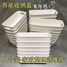 厨房收纳盒多功能分隔衣橱柜清仓无盖桌面零食盒多功能床头超市热