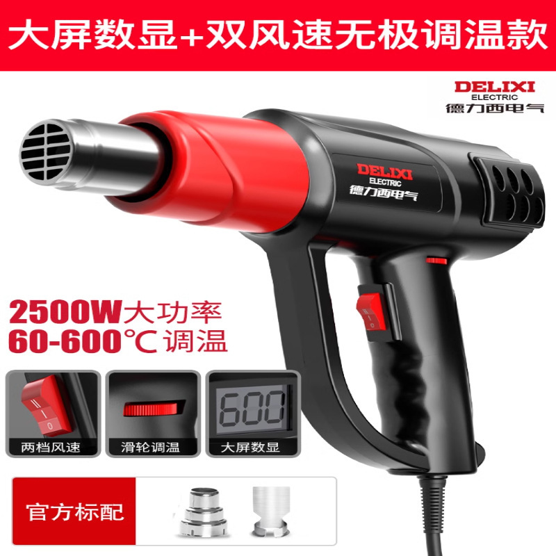 Строительный фен Delixi Electric 2500W с дисплеем стандарт