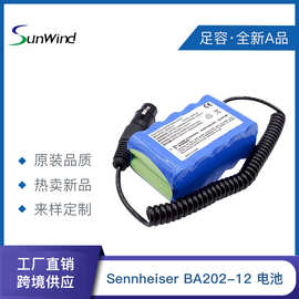 全新Sennheiser BA202-12 锂电池组2500毫安12.0伏扫地机电池