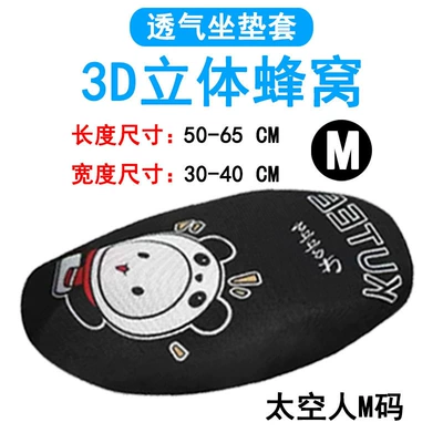 Electric Scooter Seat Cushion, Cartoon Motorcycle | Electric car cushion - astronaut-m-code