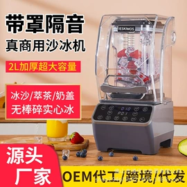 碎冰机;搅拌机;饮料生产设备